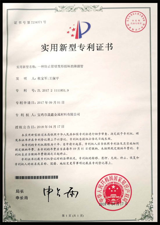 一种防止管壁变形损坏的降膜管