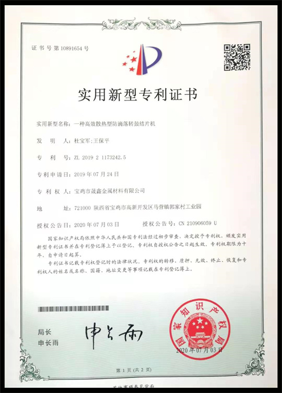 一种*散热型防滴落转鼓结片机